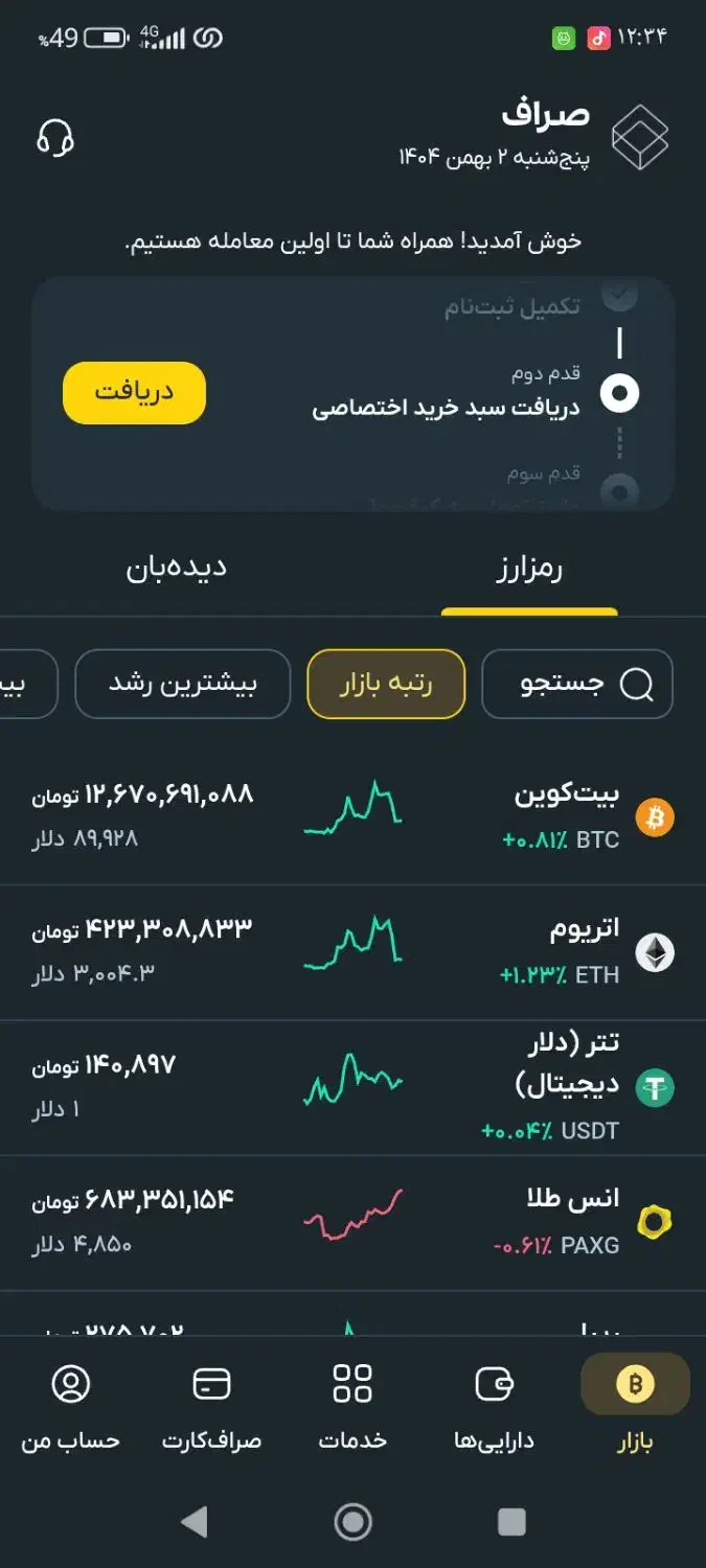 نصب کن پول بگیر|موبایل|تهران, مخصوص|دیوار