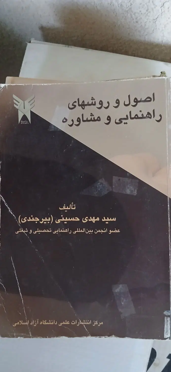کتاب|کتاب و مجله آموزشی|کرمانشاه, |دیوار