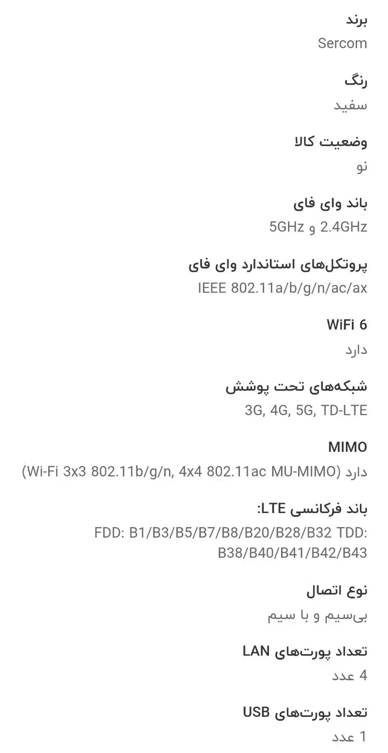 مودم سرکامLte2122|مودم و تجهیزات شبکه|اصفهان, بیدآباد|دیوار