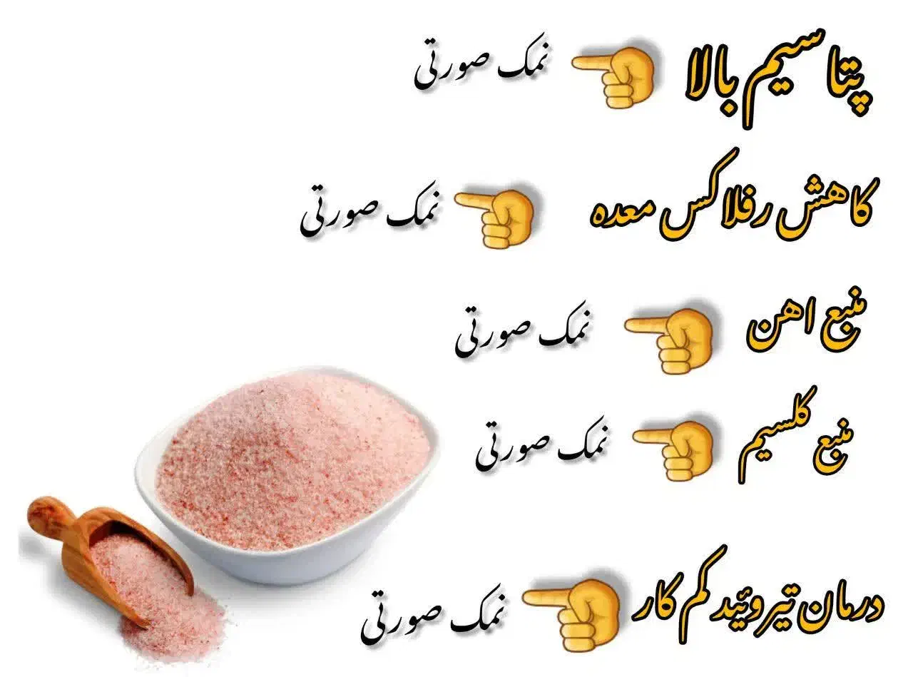 نمک صورتی|خوردنی و آشامیدنی|شیراز, شهرک امیر کبیر|دیوار