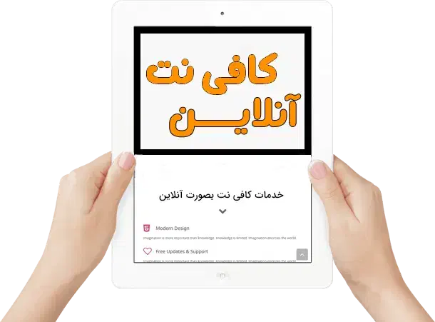 کافی نت اینترنتی|خدمات رایانه‌ای و موبایل|قم, علی آباد سعدگان|دیوار