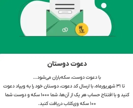 ویپاد نصب کن|کارت هدیه و تخفیف|شیراز, احمدی جنوبی|دیوار
