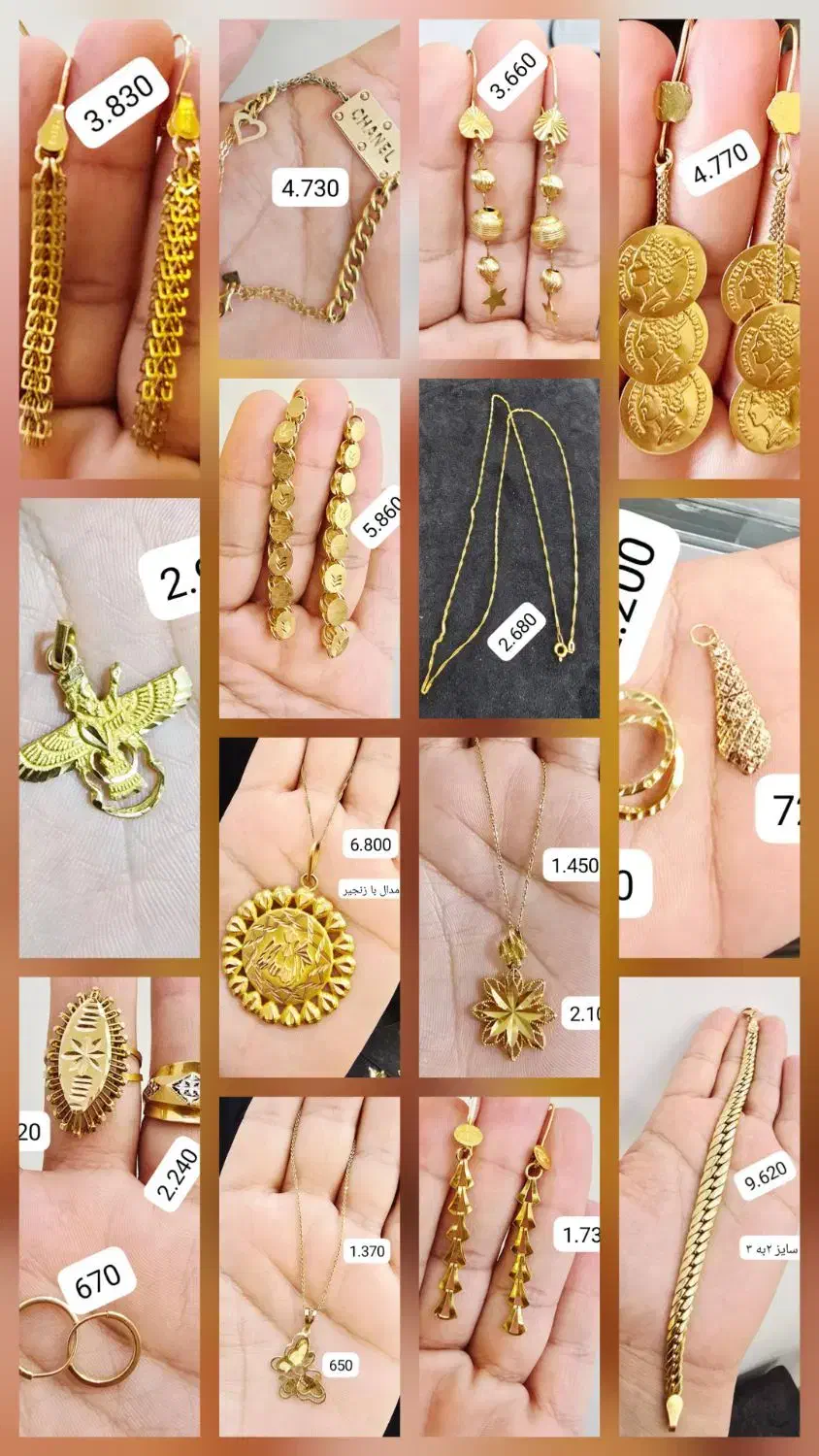 طلا|جواهرات|یاسوج, |دیوار