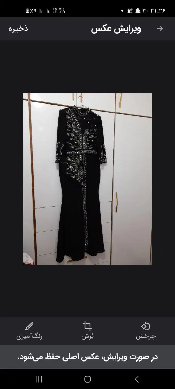 لباس مجلسی|لباس|سراب, |دیوار