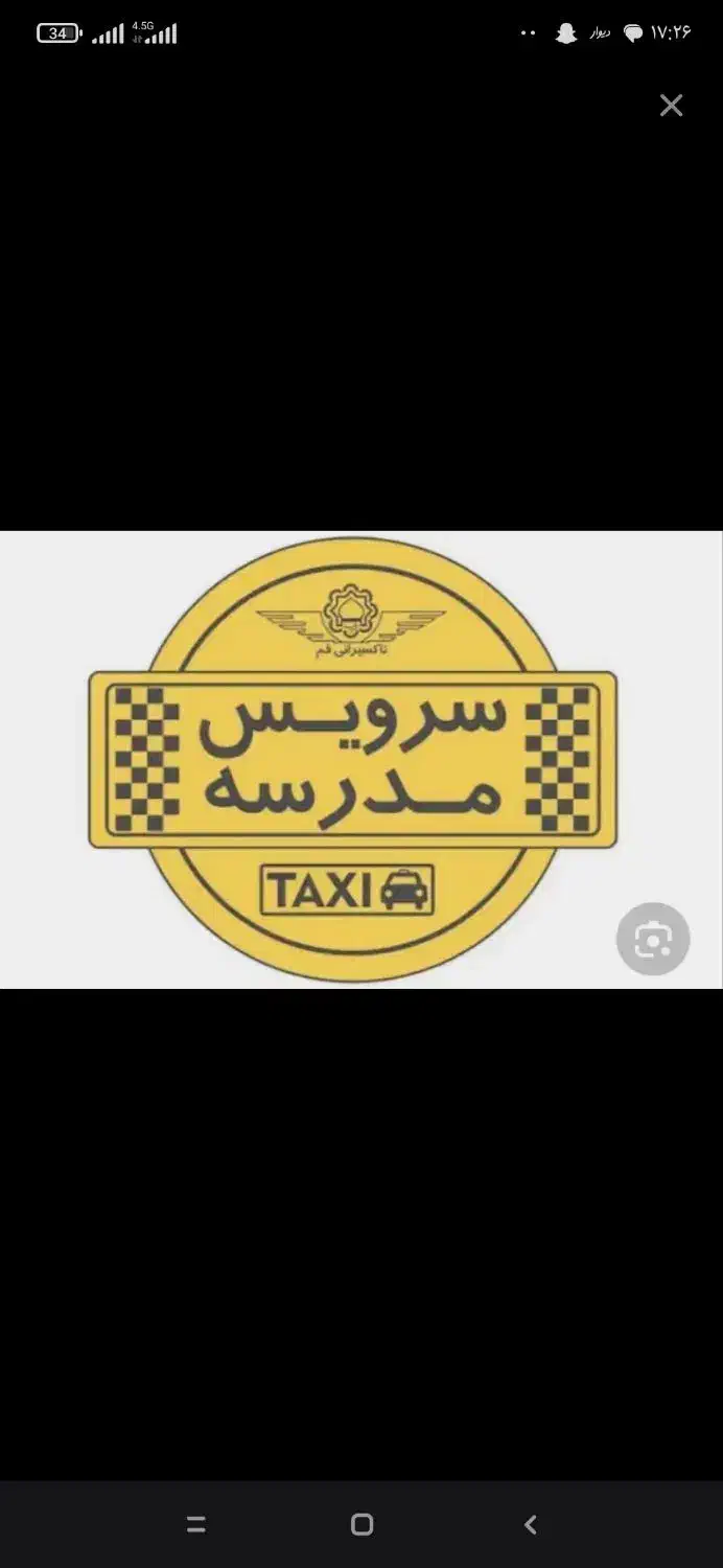 نیازمند سرویس مدرسه|خدمات حمل و نقل|بهبهان, |دیوار