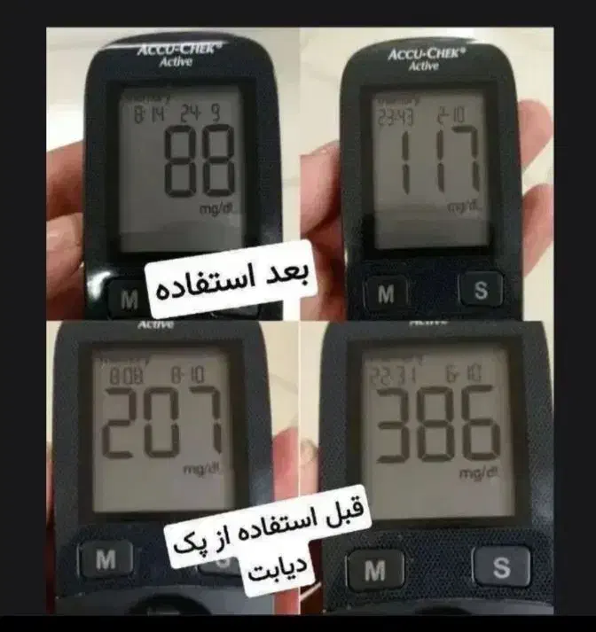 درمان قطعی و تضمینی دیابت کاملا گیاهی|آرایشی، بهداشتی، درمانی|یزد, |دیوار