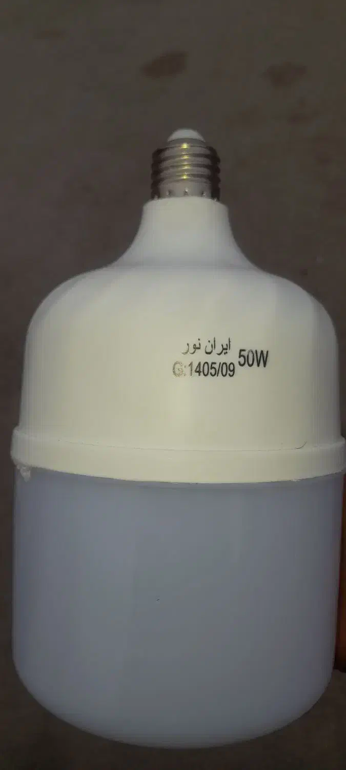 لامپ کم مصرف LED|لامپ و چراغ|ایذه, |دیوار