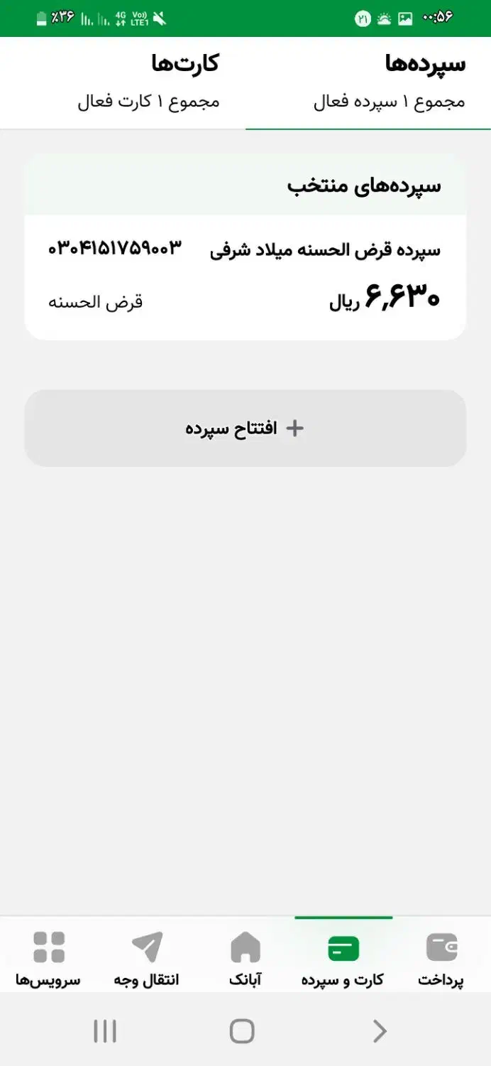 کسب درآمد ۵۰هزارتومانی با ابا بانک|کارت هدیه و تخفیف|خرم‌آباد, |دیوار