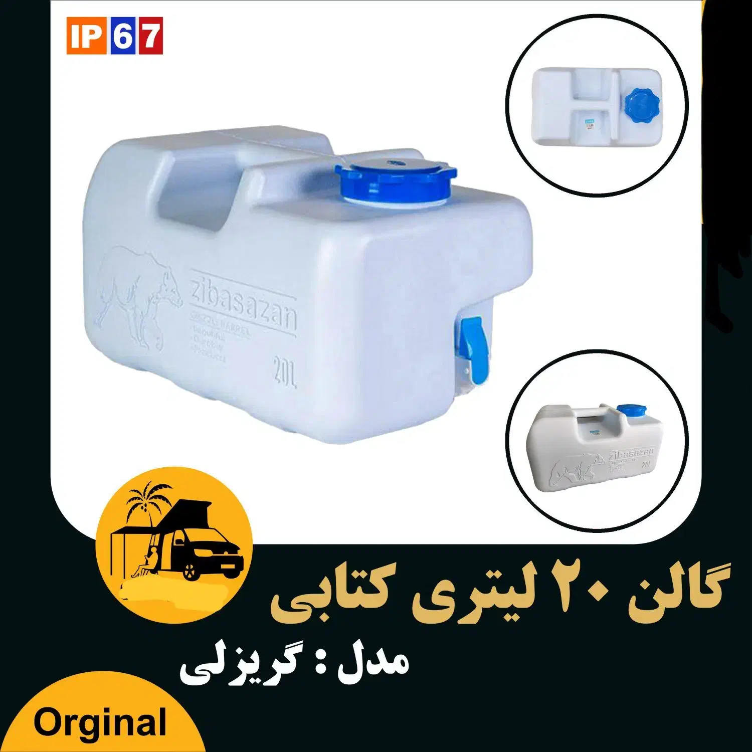 انواع گالن شیردار بدون شیر|ظروف نگهدارنده، پلاستیکی، یک‌بارمصرف|قم, شاه ابراهیم|دیوار