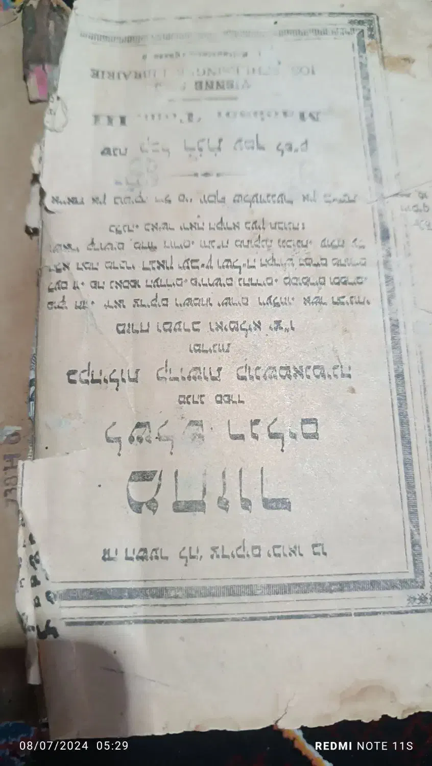 کتاب عتیقه|کلکسیون اشیاء عتیقه|محمدشهر, همایون ویلا|دیوار