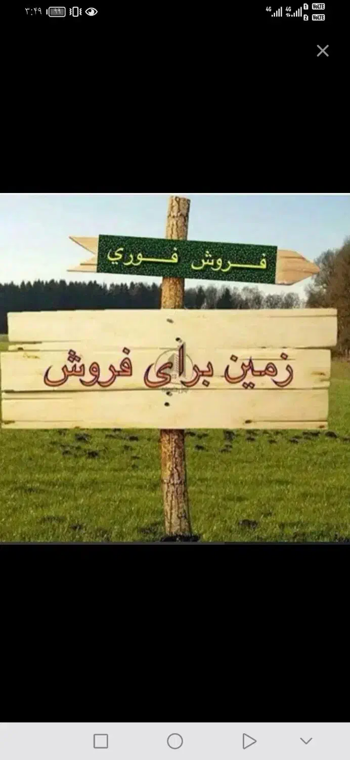 زمین|فروش زمین و ملک کلنگی|خلخال, |دیوار