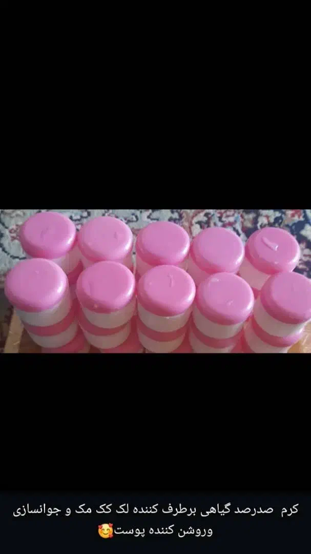 کرم معجزه .|آرایشی، بهداشتی، درمانی|بروجن, |دیوار