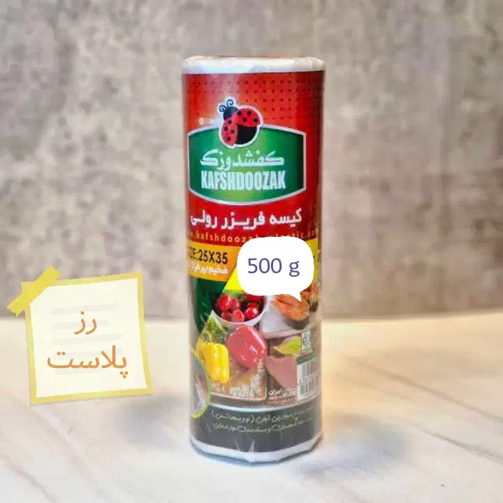 کیسه فریزر رولی|ظروف نگهدارنده، پلاستیکی، یکبارمصرف|ساوه, |دیوار