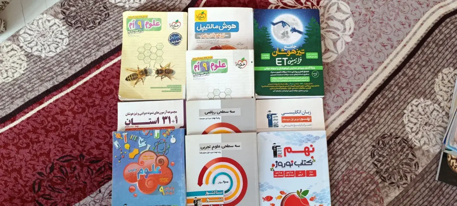 کتاب کمک درسی نهم|کتاب و مجله آموزشی|باسمنج, |دیوار