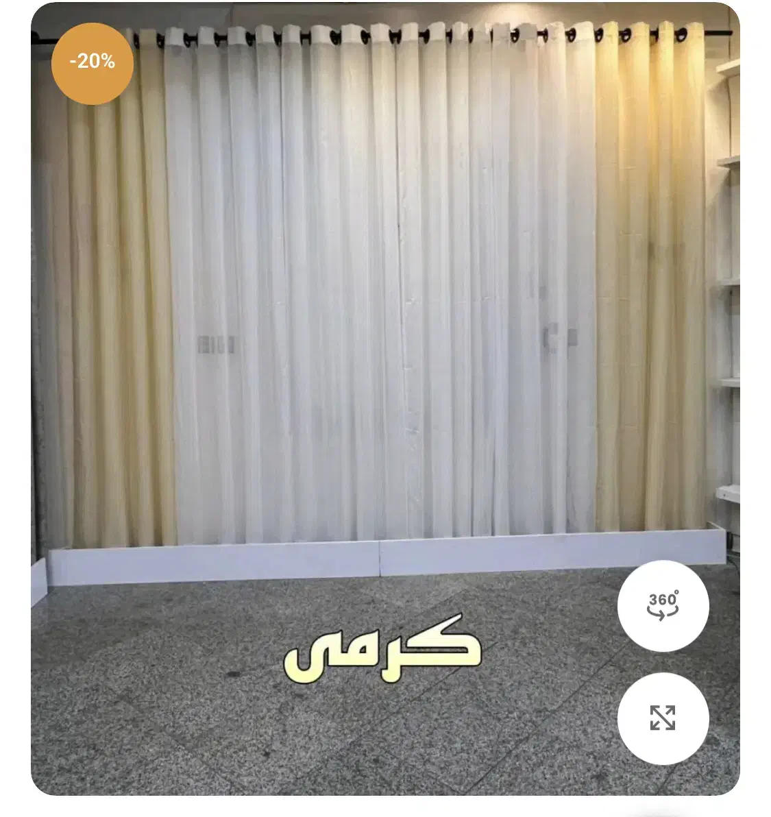 پرده ویلا-آپارتمان تسویه۴ماه|پرده، رانر، رومیزی|سلمان‌شهر, |دیوار