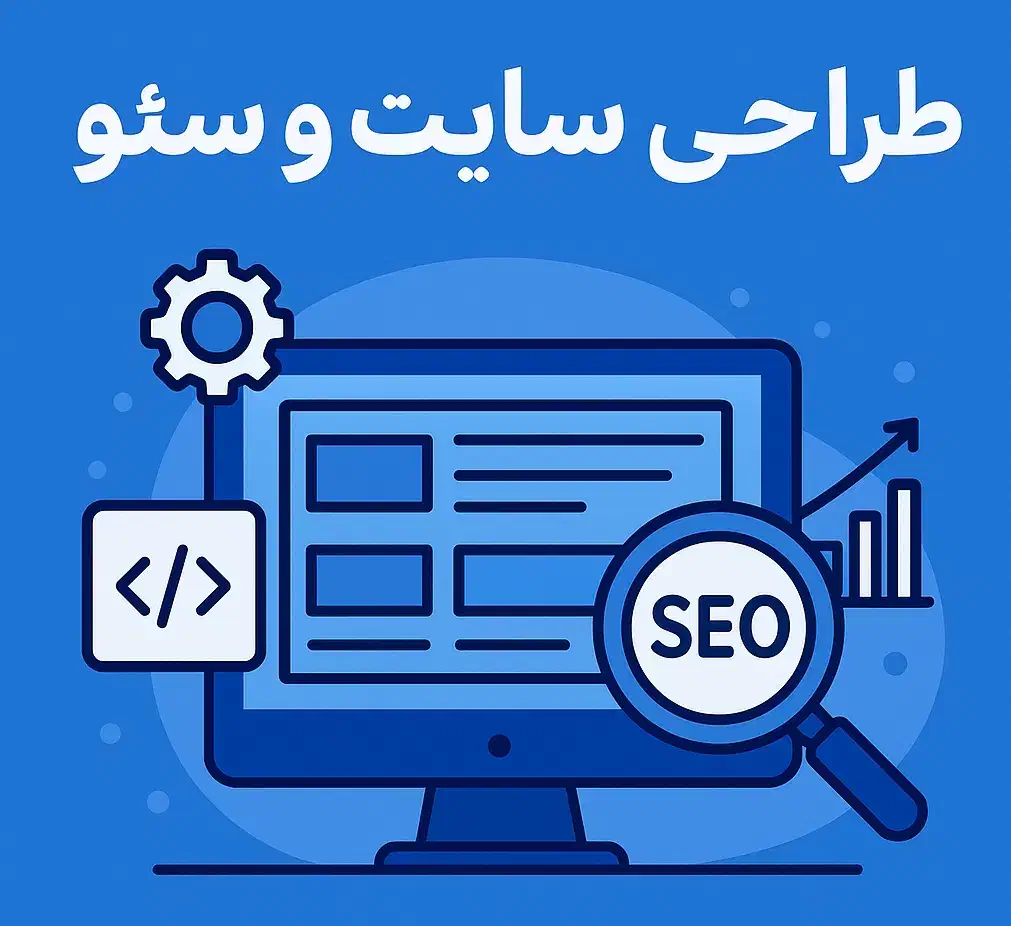 طراحی سایت ، سئو ، تولید محتوا|خدمات رایانه‌ای و موبایل|رشت, چله خانه|دیوار