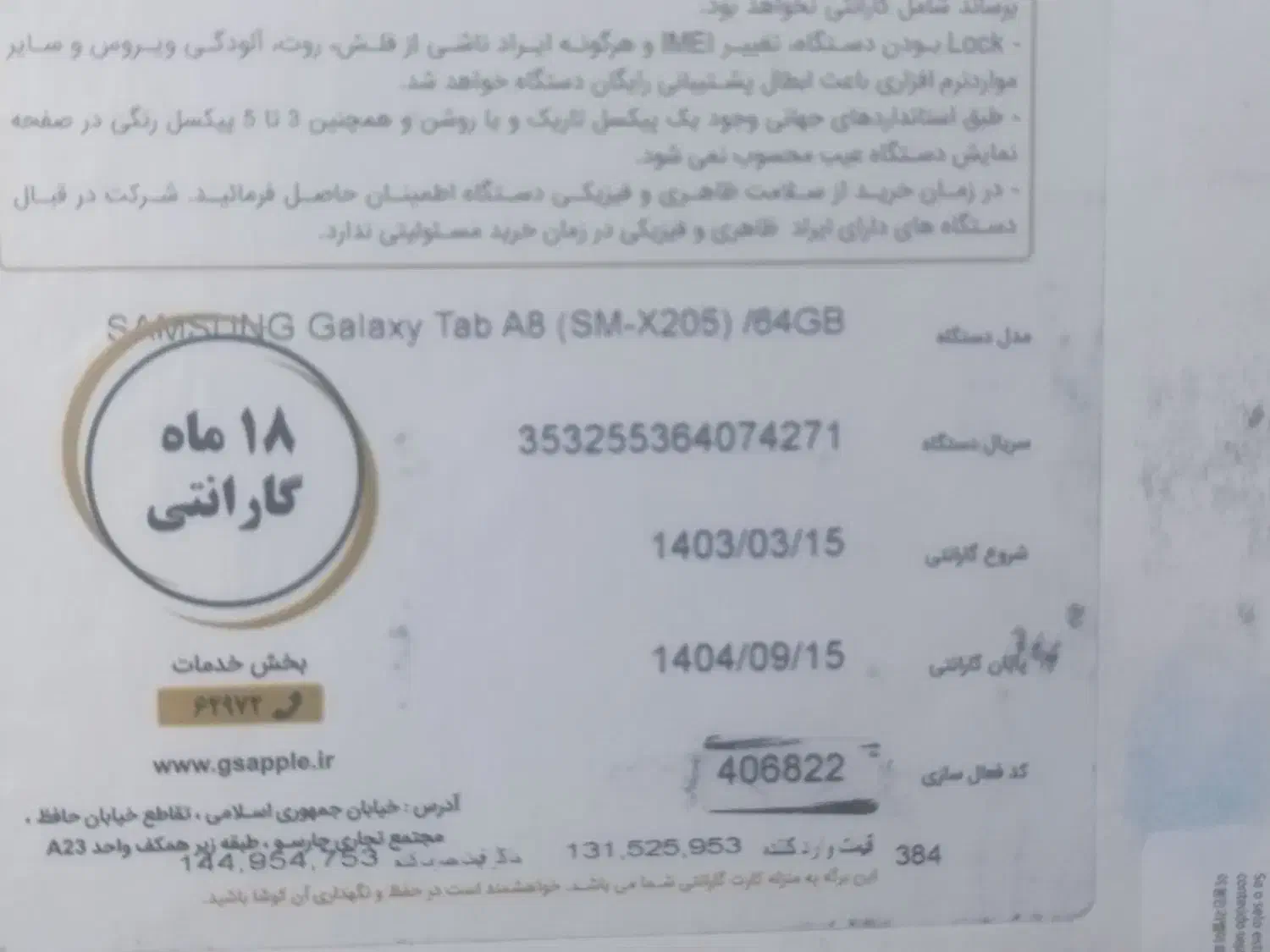 تبلت سامسونگ Tab A8|تبلت|محمدشهر, محمدشهر|دیوار