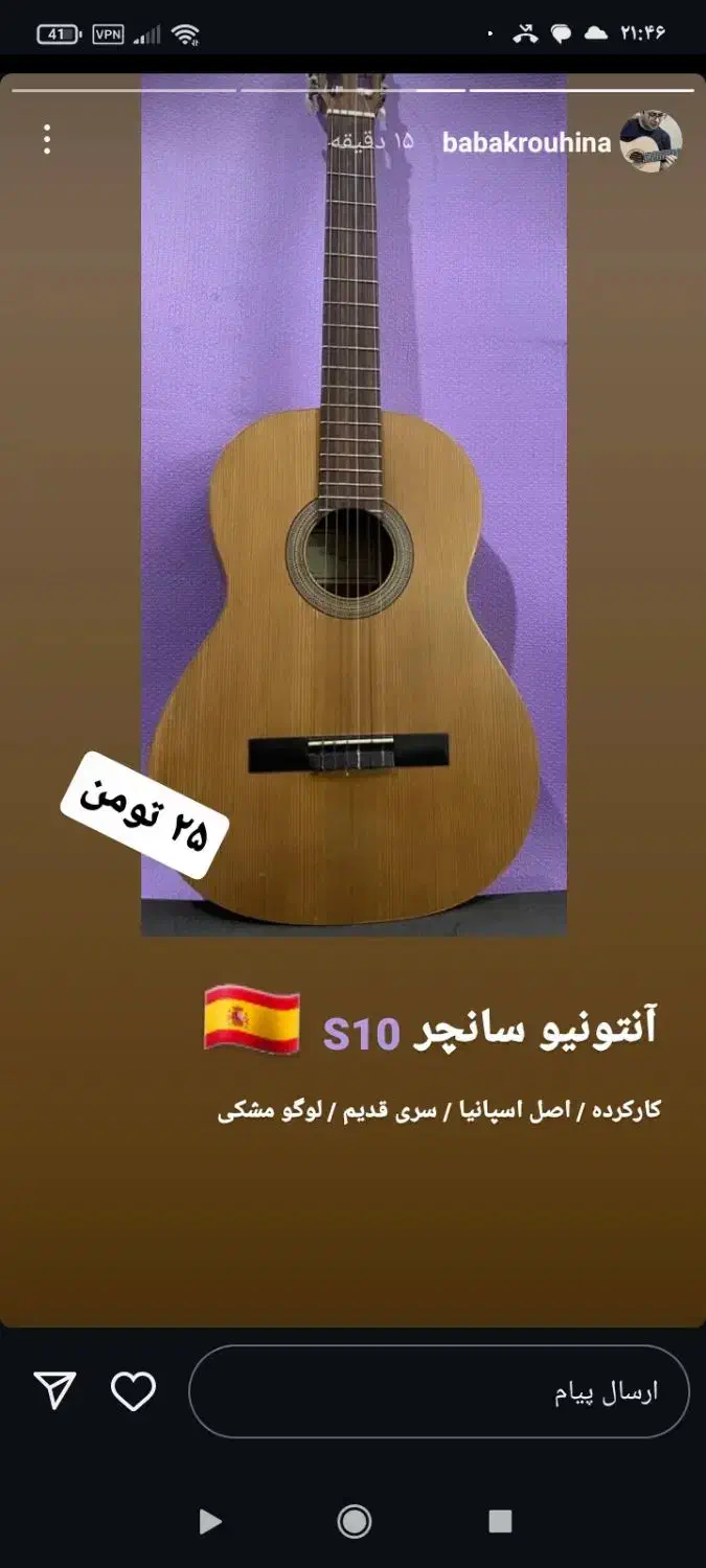 گیتار اسپانیایی اصل|گیتار، بیس، امپلیفایر|قم, امامزاده ابراهیم|دیوار