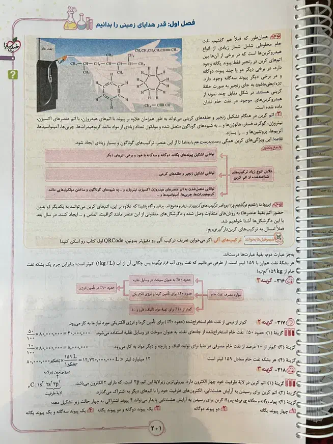 کتاب کنکور یازدهم / شیمی ۲ خیلی سبز / دست نخورده|کتاب و مجله آموزشی|قم, سعادتی|دیوار