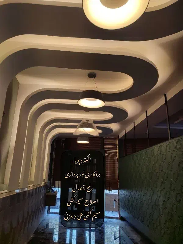 برقکار ساختمان رفع اتصال نور پردازی لاین نوری|خدمات پیشه و مهارت|تبریز, |دیوار