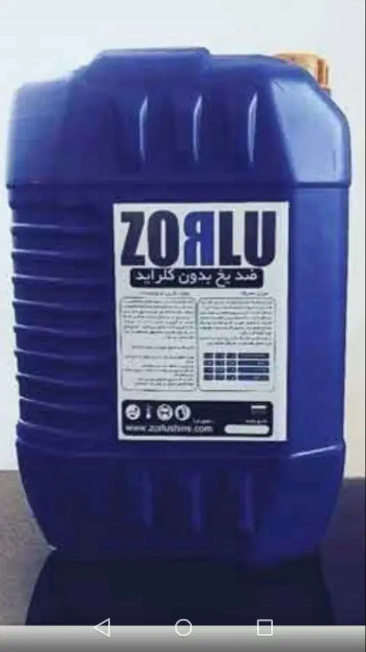 ضد یخ بتن|مصالح و تجهیزات ساختمان|سیرجان, |دیوار