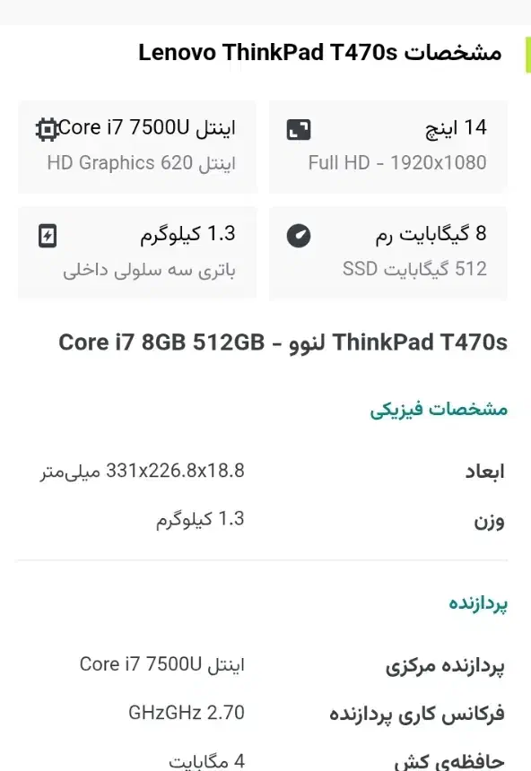 لپ تاپ لنوو|رایانه همراه|تهران, عباسی|دیوار
