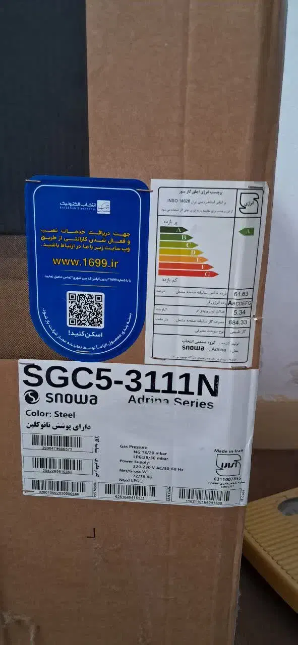 گاز فر اسنوا|اجاق گاز و لوازم برقی پخت‌وپز|خرم‌آباد, |دیوار