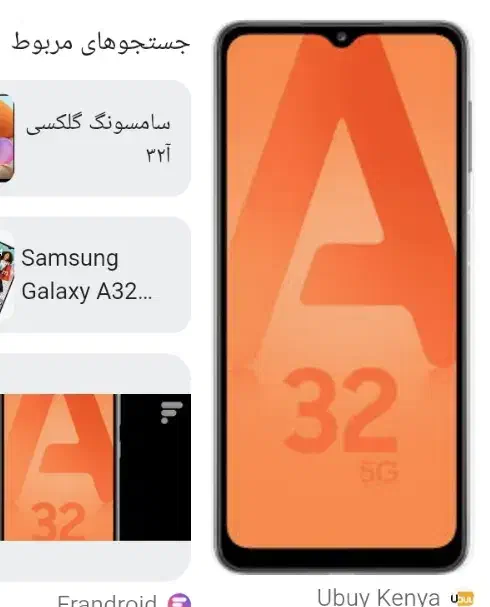 گوشی a32|موبایل|تهران, نازی‌آباد|دیوار