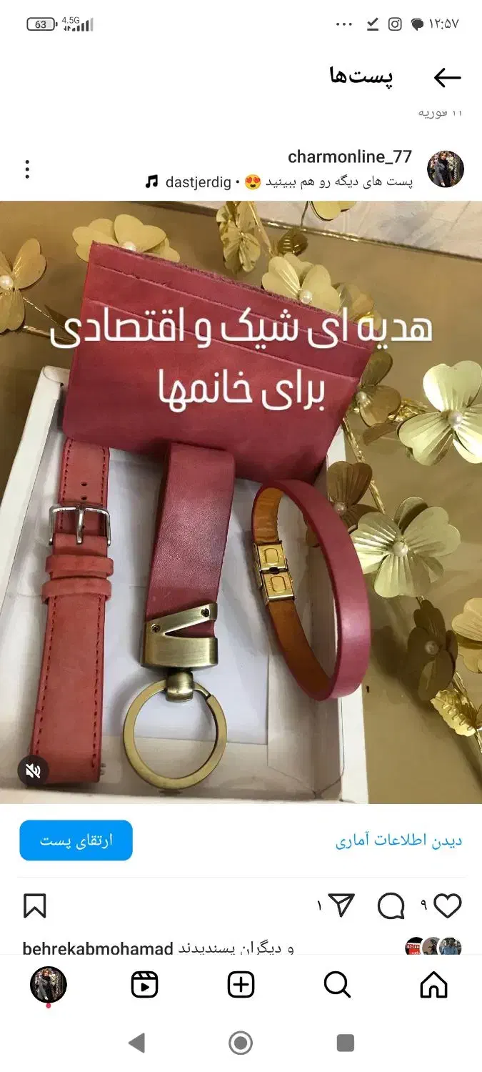 ست چرم|ساعت|تهران, تهرانسر غربی|دیوار