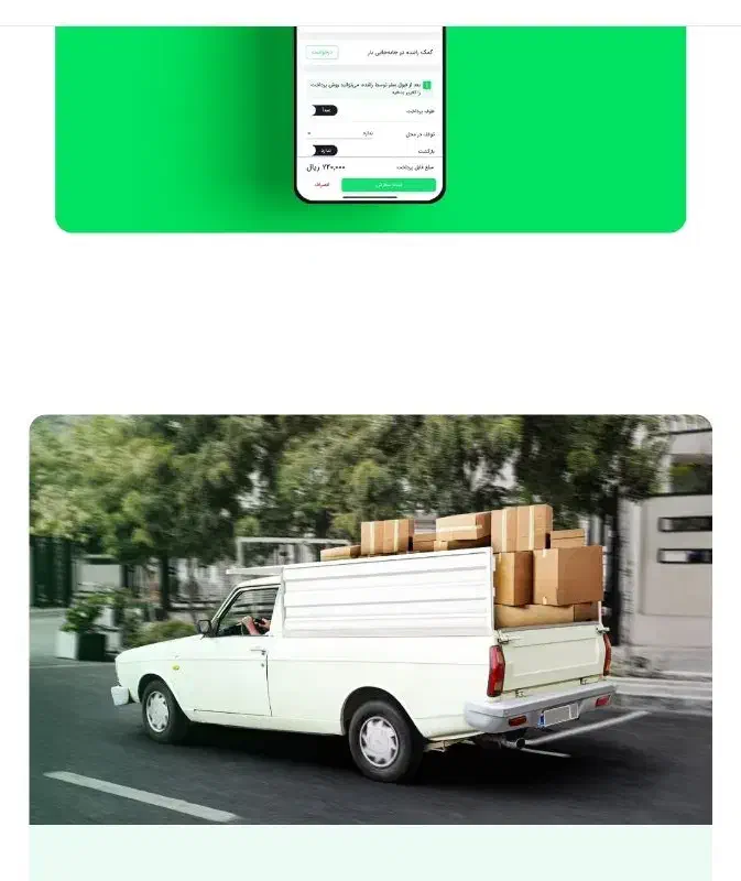 وانت بار وانت تلفنی سهند و تبریز|خدمات حمل و نقل|سهند, |دیوار