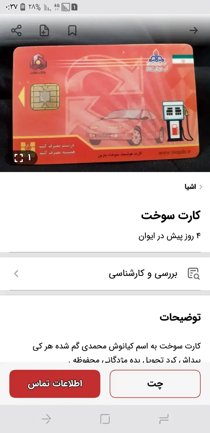 سلام|اشیا|ایوان, |دیوار
