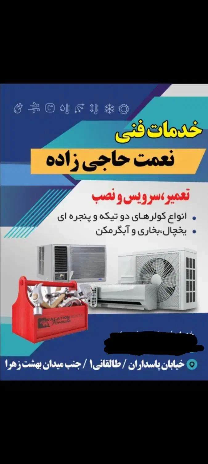 تعمیر.  سرویس و نصب انواع کولر دوتیکه و پنجره ای|خدمات پیشه و مهارت|رامهرمز, |دیوار