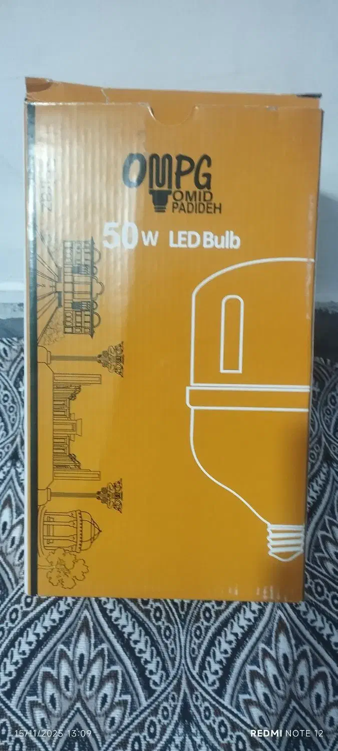 لامپ ال ای دی|لامپ و چراغ|پاکدشت, حصار امیر|دیوار