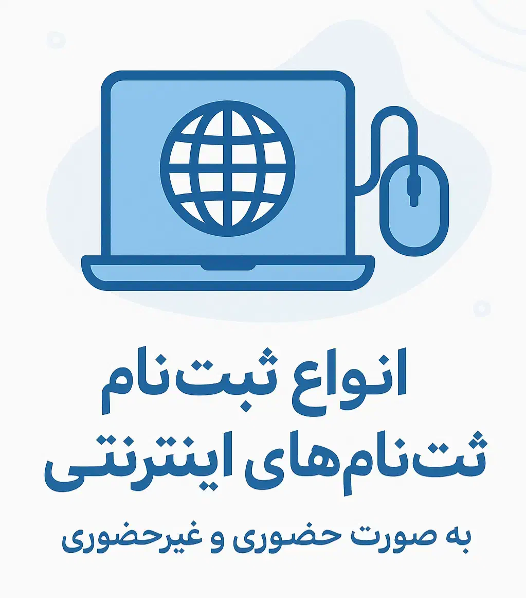 ثبت نام های اینترنتی حضوری وغیرحضوری استوکلند|خدمات رایانه‌ای و موبایل|قائن, |دیوار