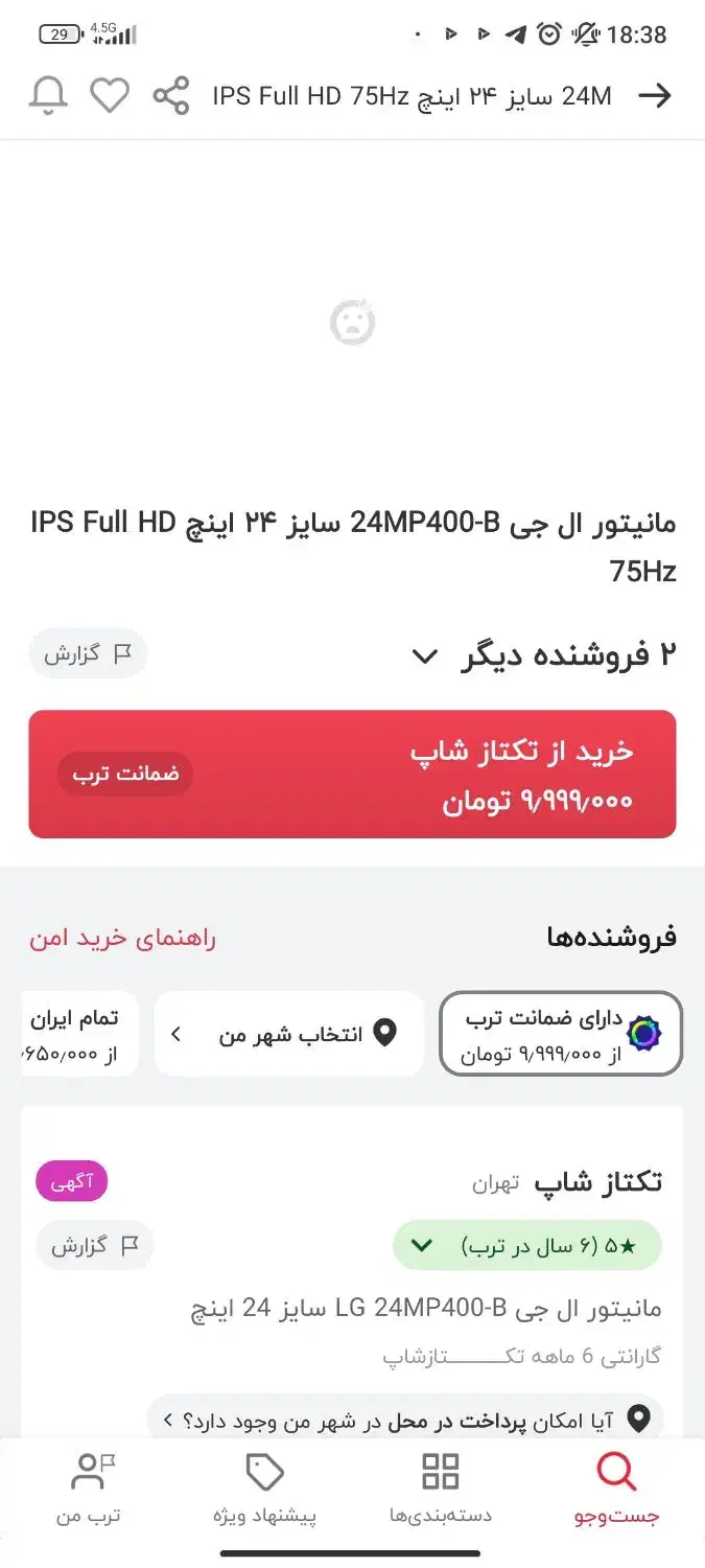 مانیتور الجی۲۴ اینچ فول اچ دی|تلویزیون و پروژکتور|پاکدشت, پاکدشت (مامازند)|دیوار