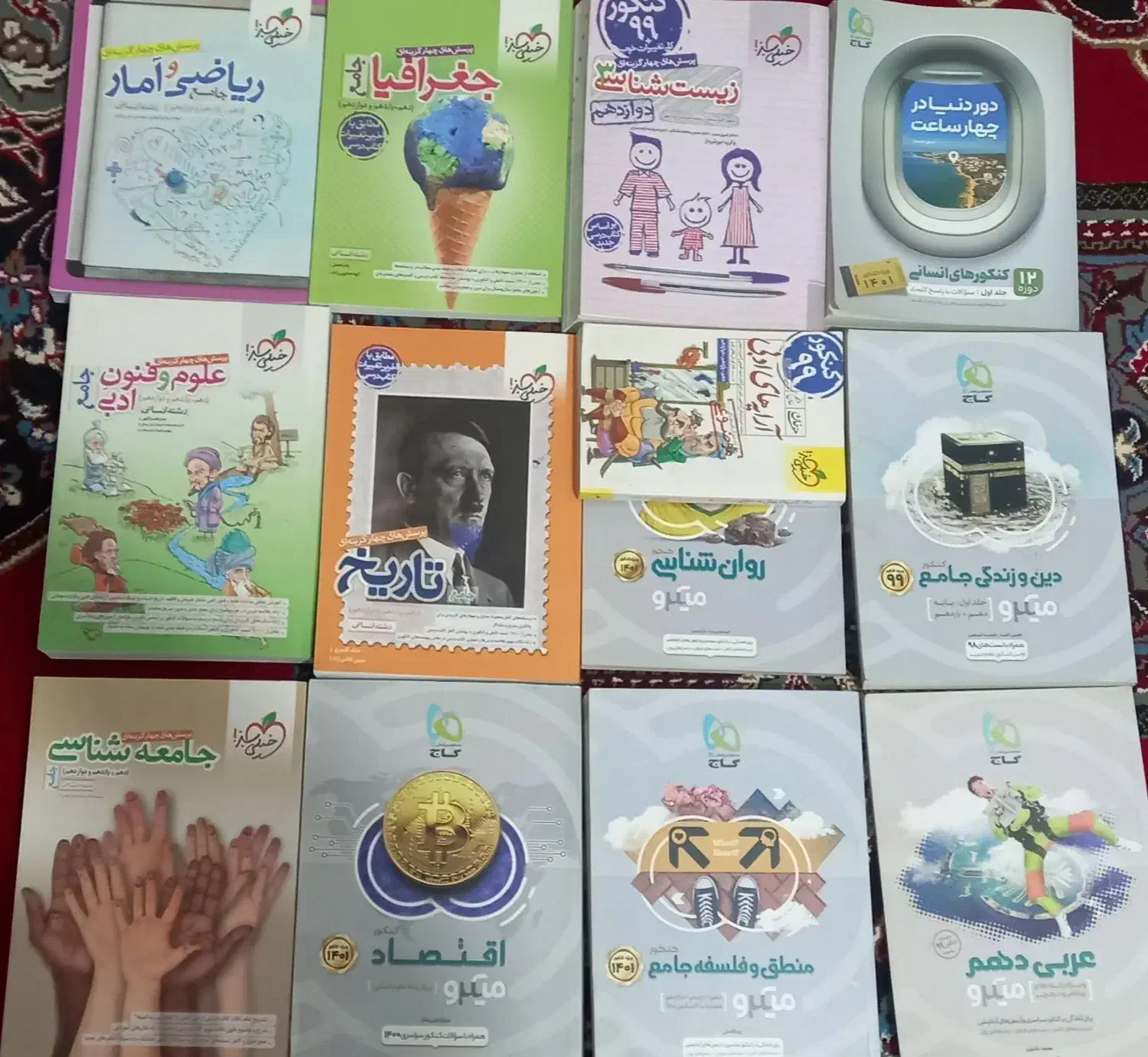 کتاب|کتاب و مجله ادبی|قزوین, |دیوار