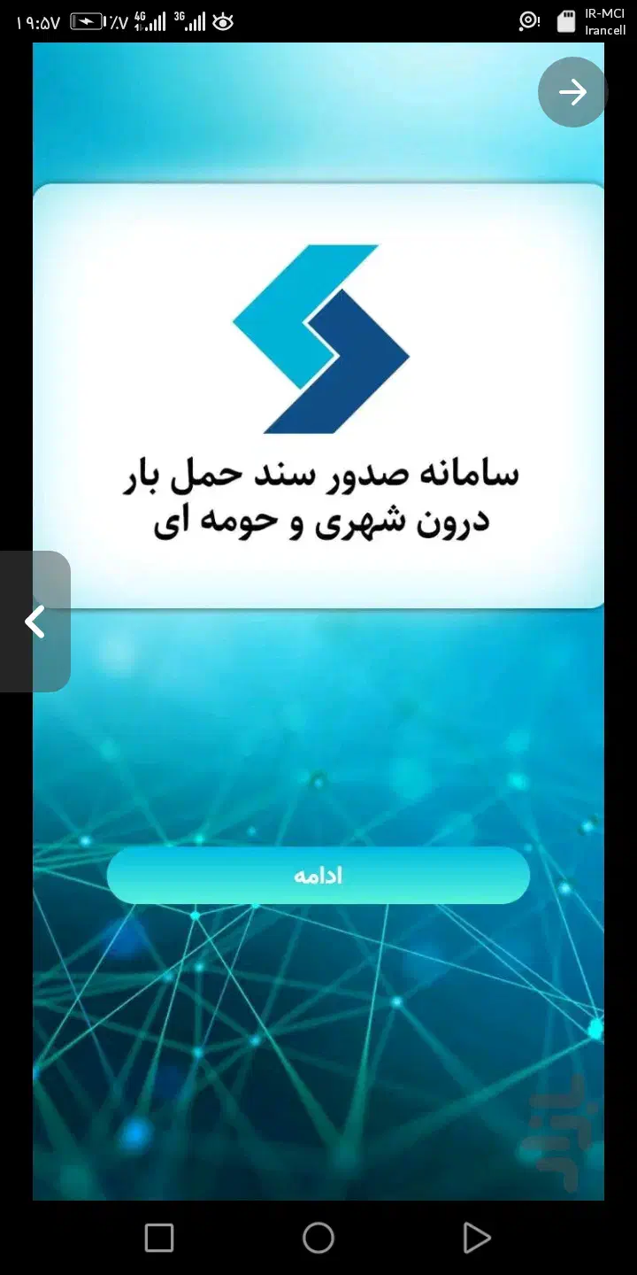 ثبت تضمینی باربرگ|خدمات حمل و نقل|شیراز, شیخ روزبهان|دیوار