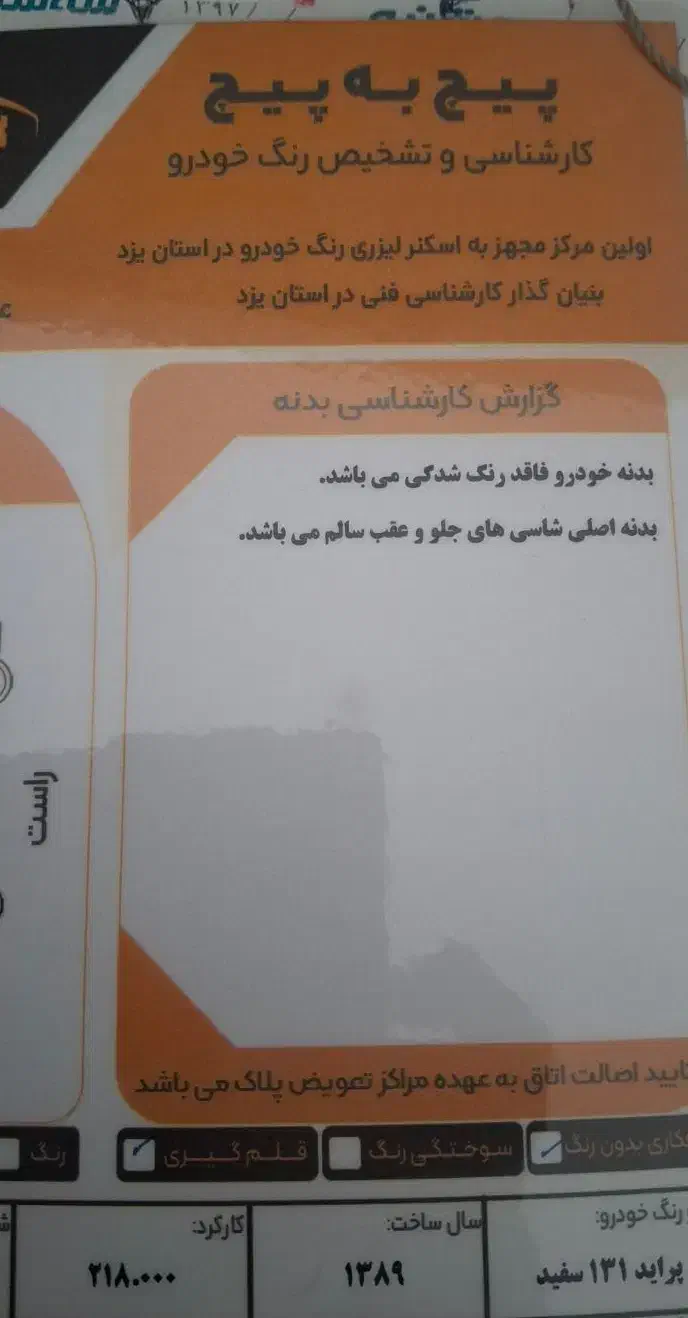 پراید ۱۳۱|خودرو سواری و وانت|یزد, |دیوار