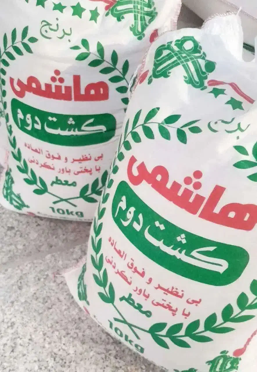 برنج هاشمی|خوردنی و آشامیدنی|قم, ولیعصر|دیوار