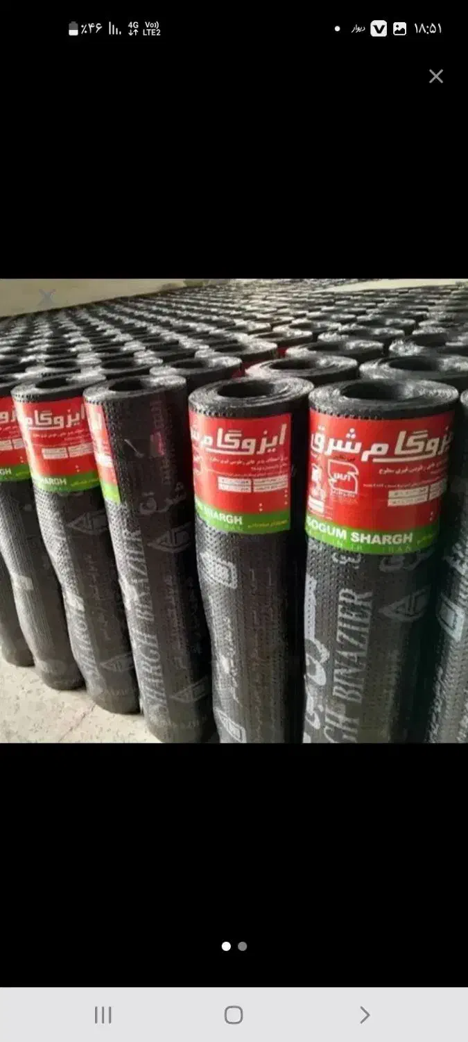 تهیه ونصب ایزوگام|خدمات پیشه و مهارت|یاسوج, |دیوار