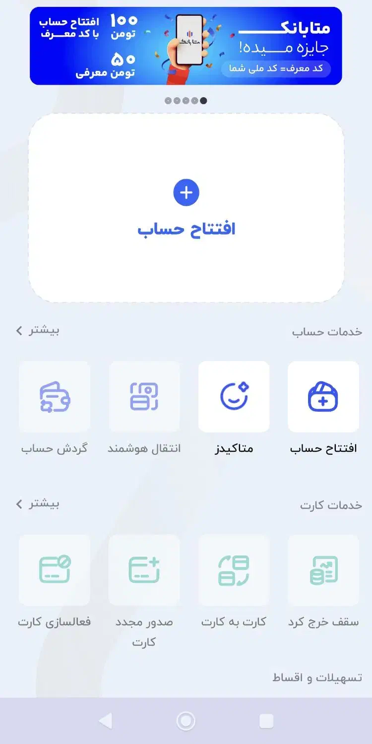 وام فوری بدون ضامن وپاداش ثبت نام و قرعه کشی موتور|کارت هدیه و تخفیف|مشهد, سجاد شهر|دیوار