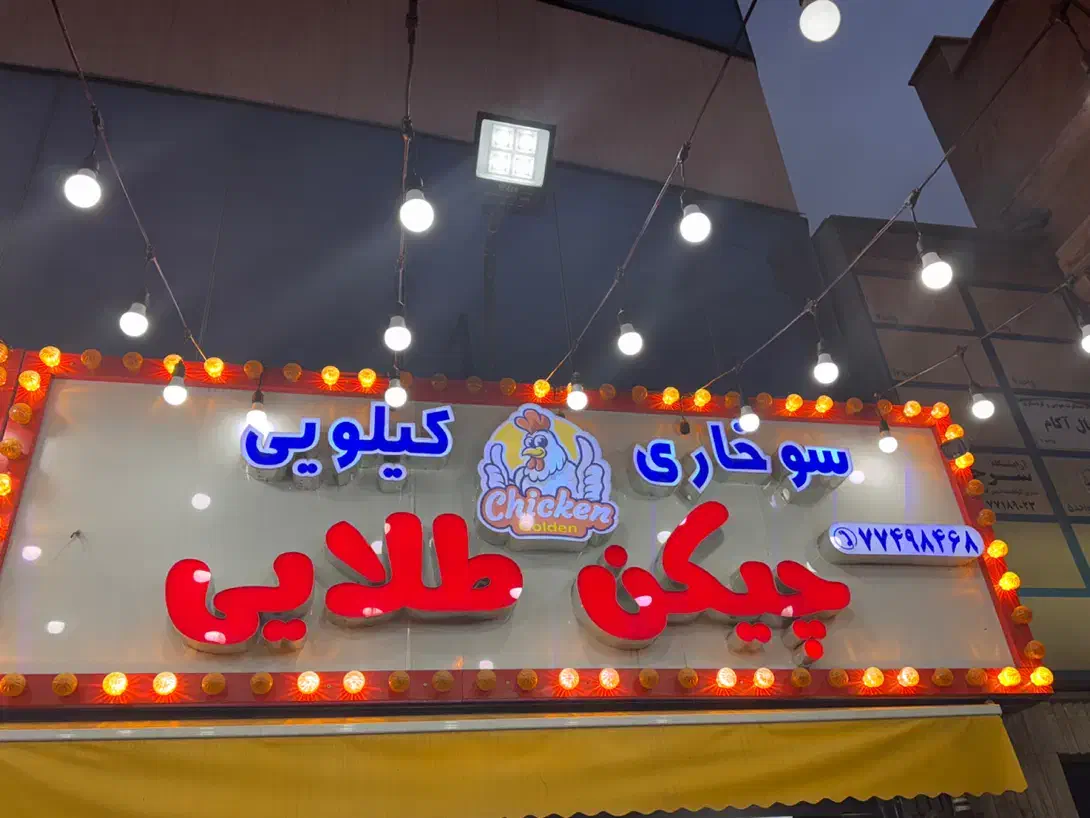 پیک موتوری|استخدام خدمات فروشگاه و رستوران|تهران, علم و صنعت|دیوار