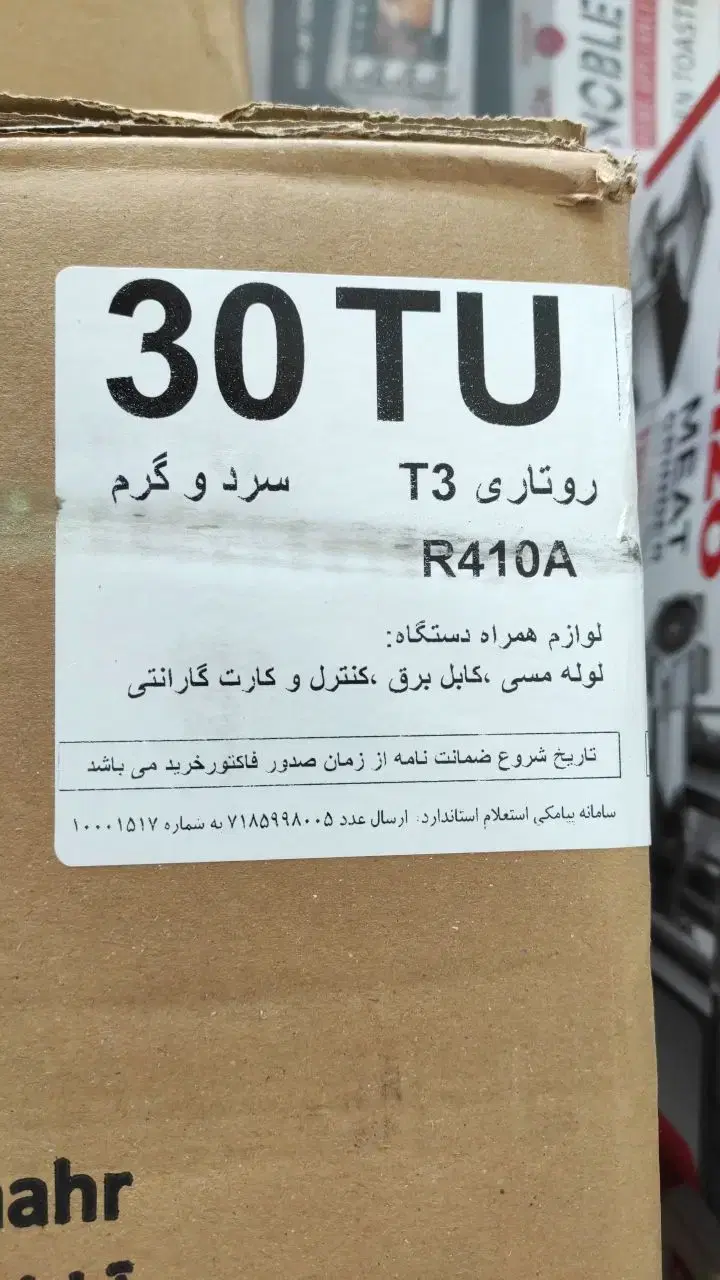 کولر گازی|کولر گازی و فنکوئل|اصفهان, سعادتآباد|دیوار