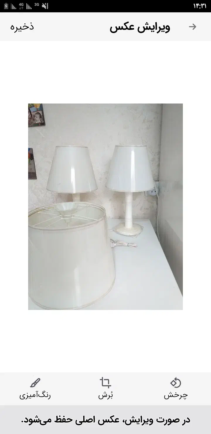 لوستر واباژور سیسمونی|اسباب و اثاث بچه|گلستان (تهران), |دیوار