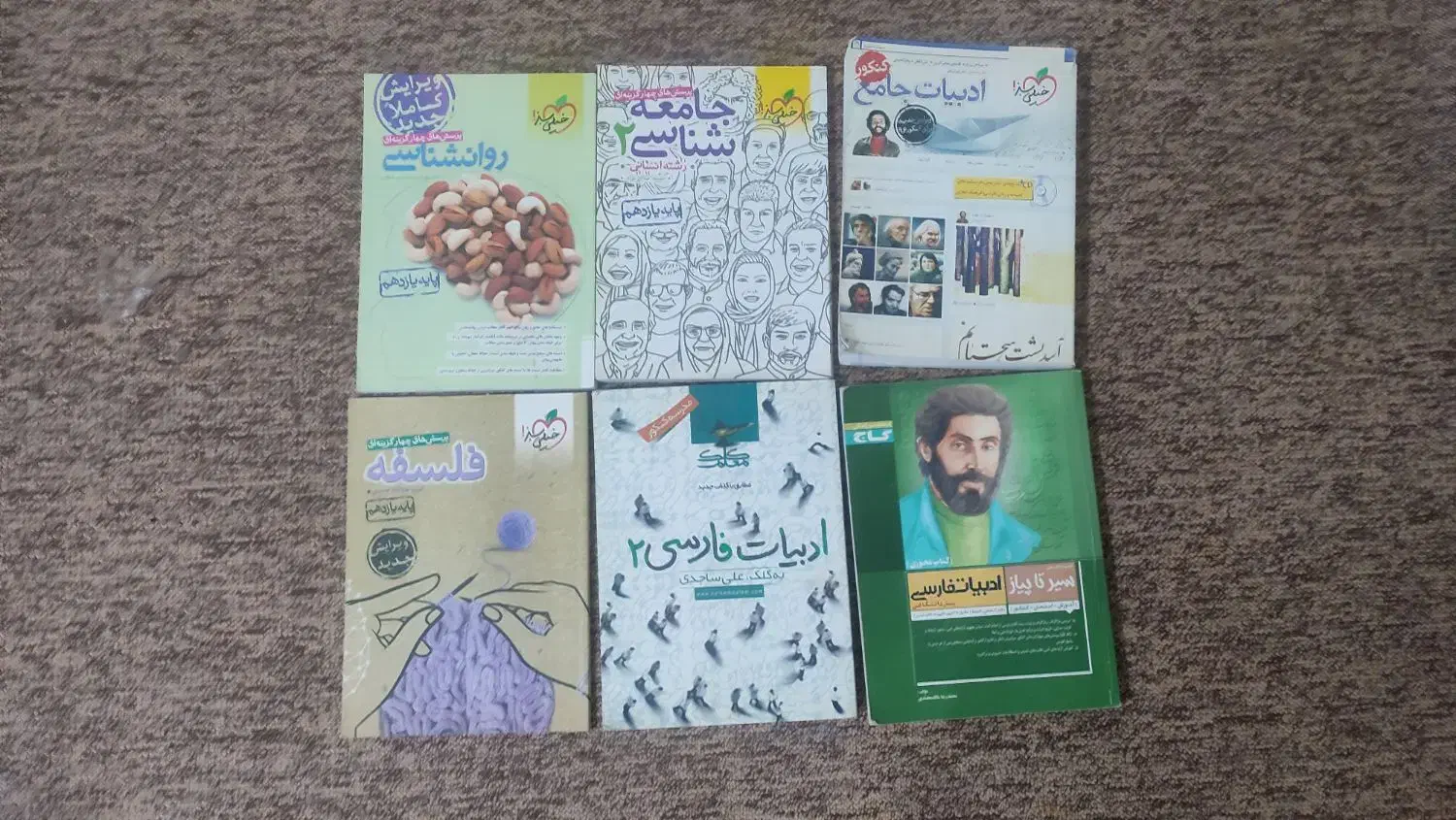 کتاب|کتاب و مجله آموزشی|اهواز, کوی صادقیه|دیوار