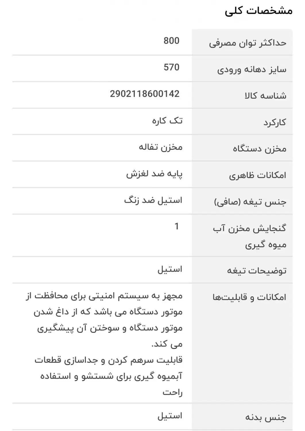 آب هویج گیری حرفه ای|آبمیوهگیر و آبمرکباتگیر|بندر انزلی, آذربایجان|دیوار