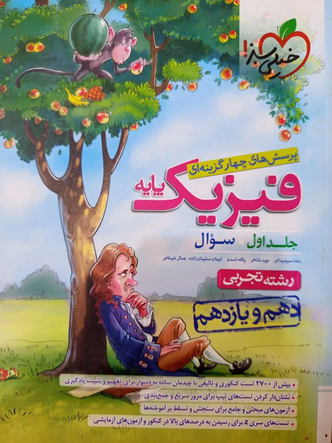 کتاب کمک درسی|کتاب و مجله آموزشی|شیراز, خلدبرین|دیوار