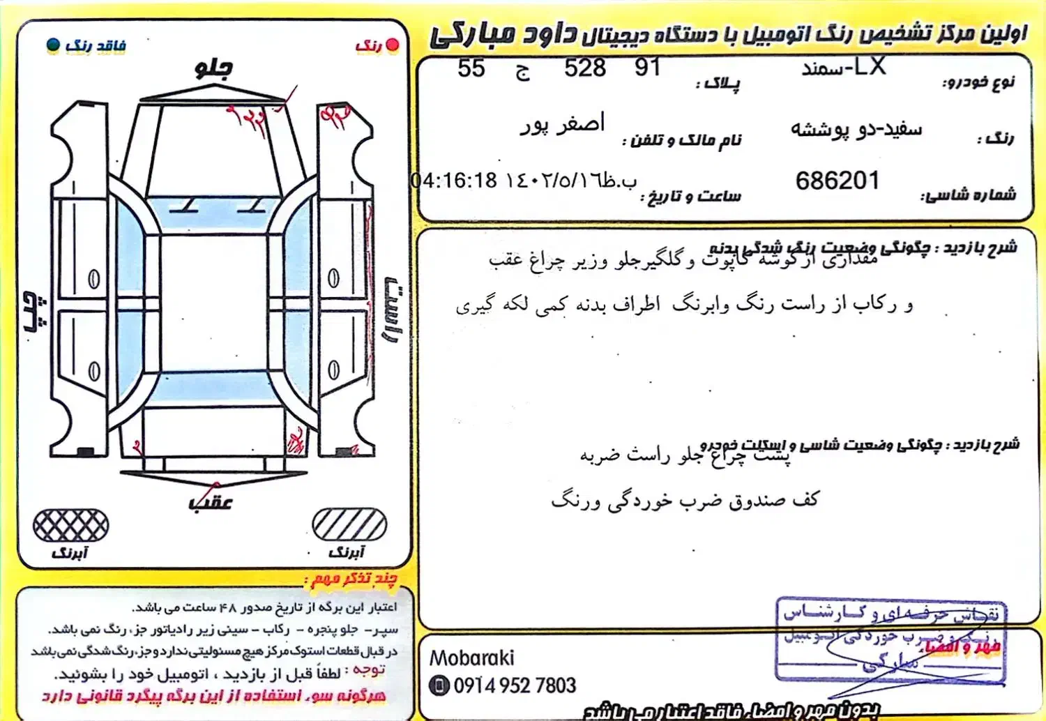 سمند ef7 مدل ۹۰|خودرو سواری و وانت|اردبیل, |دیوار