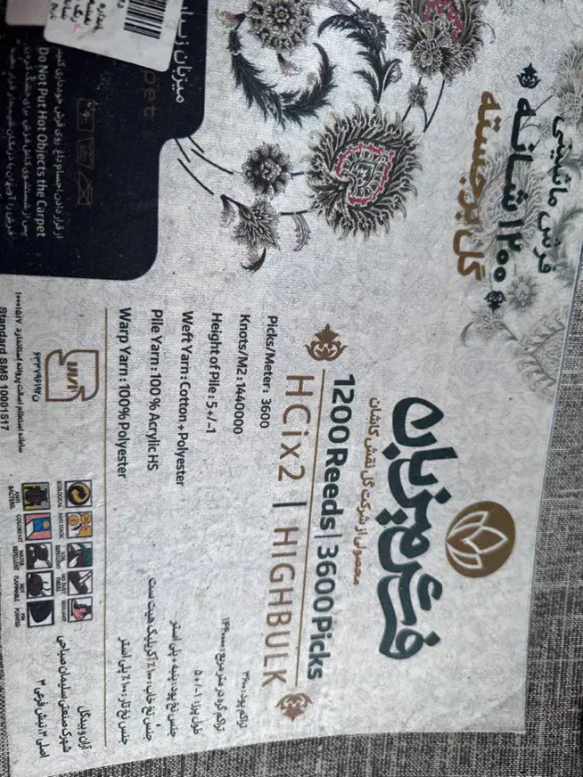 فرش|فرش|خمینی‌شهر, |دیوار