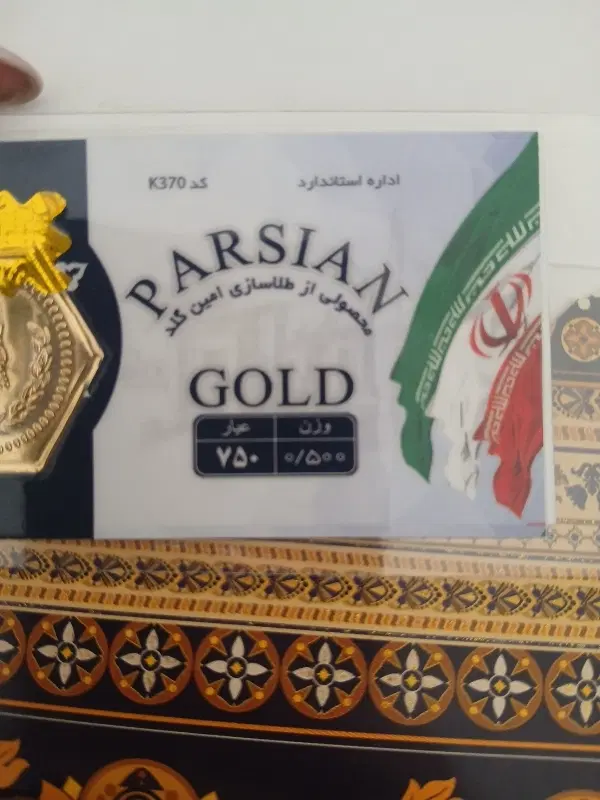 سکه ۵۰۰سوتی|جواهرات|شیروان (خراسان), |دیوار